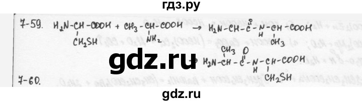 ГДЗ по химии 9 класс  Кузнецова задачник  глава 7 - 59, Решебник №1