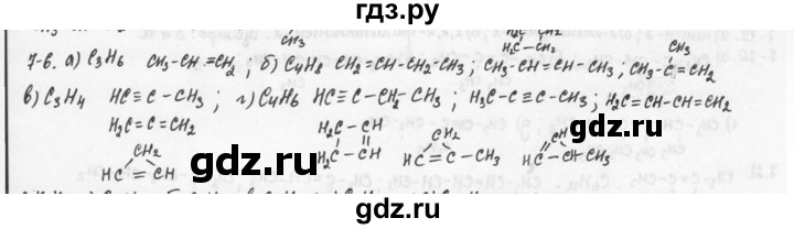 ГДЗ по химии 9 класс  Кузнецова задачник  глава 7 - 6, Решебник №1