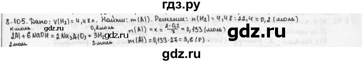 ГДЗ по химии 9 класс  Кузнецова задачник  глава 8 - 105, Решебник №1