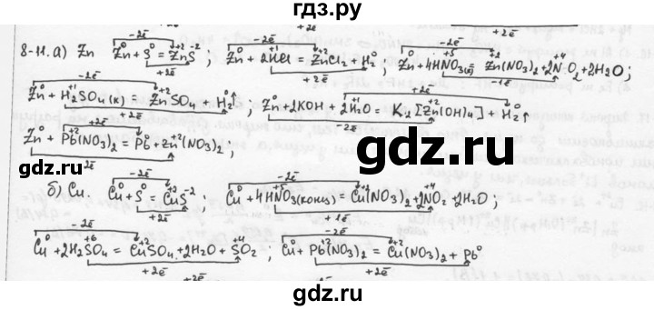 ГДЗ по химии 9 класс  Кузнецова задачник  Глава 8 - 11, Решебник