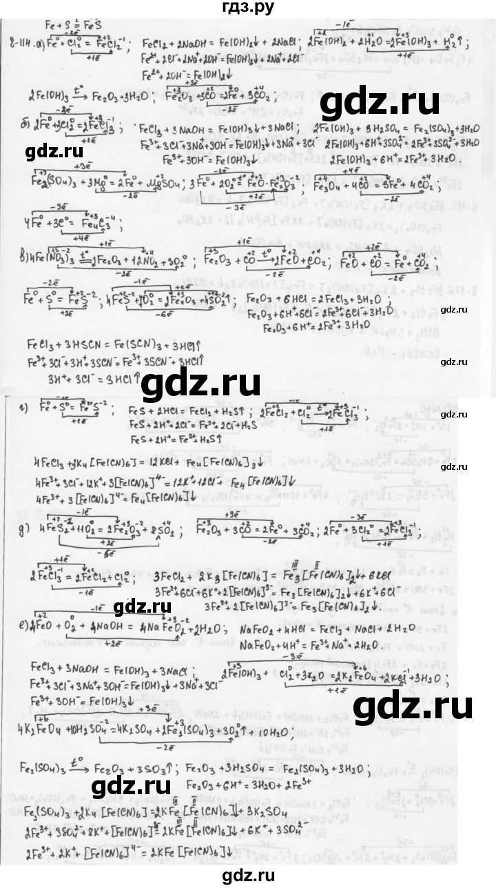 ГДЗ по химии 9 класс  Кузнецова задачник  глава 8 - 114, Решебник №1