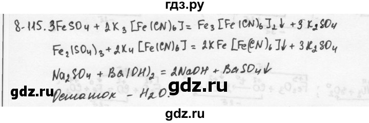 ГДЗ по химии 9 класс  Кузнецова задачник  глава 8 - 115, Решебник №1