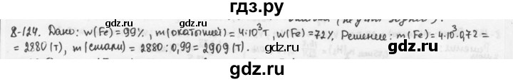 ГДЗ по химии 9 класс  Кузнецова задачник  глава 8 - 124, Решебник №1