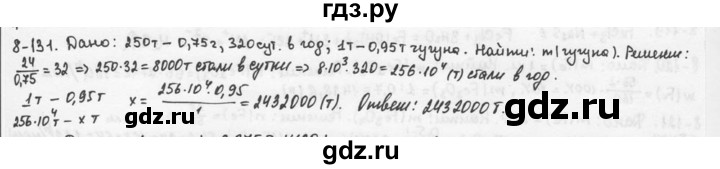 ГДЗ по химии 9 класс  Кузнецова задачник  глава 8 - 131, Решебник №1