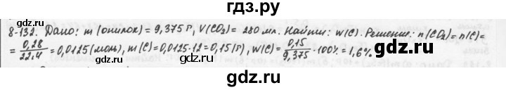 ГДЗ по химии 9 класс  Кузнецова задачник  глава 8 - 132, Решебник №1