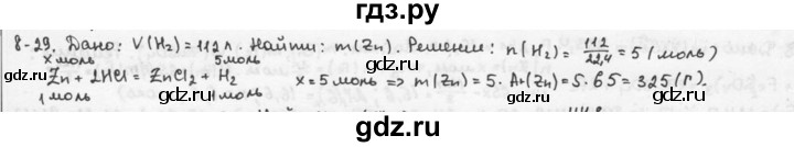 ГДЗ по химии 9 класс  Кузнецова задачник  глава 8 - 29, Решебник №1