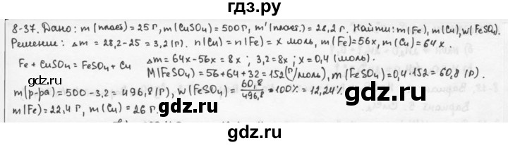 ГДЗ по химии 9 класс  Кузнецова задачник  глава 8 - 37, Решебник №1