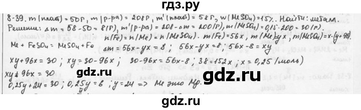 ГДЗ по химии 9 класс  Кузнецова задачник  глава 8 - 39, Решебник №1
