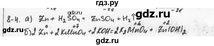 ГДЗ по химии 9 класс  Кузнецова задачник  глава 8 - 4, Решебник №1
