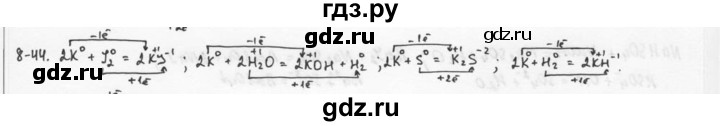ГДЗ по химии 9 класс  Кузнецова задачник  глава 8 - 44, Решебник №1