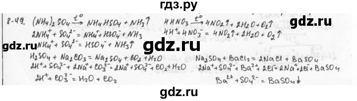 ГДЗ по химии 9 класс  Кузнецова задачник  глава 8 - 49, Решебник №1