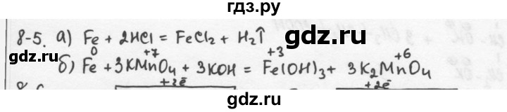 ГДЗ по химии 9 класс  Кузнецова задачник  глава 8 - 5, Решебник №1