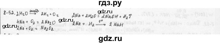 ГДЗ по химии 9 класс  Кузнецова задачник  глава 8 - 52, Решебник №1