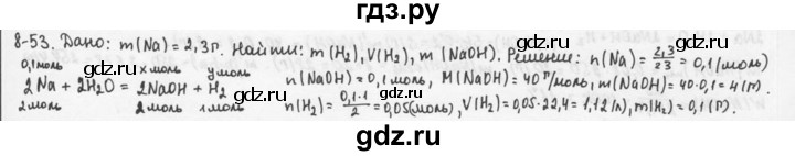 ГДЗ по химии 9 класс  Кузнецова задачник  глава 8 - 53, Решебник №1