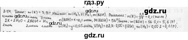 ГДЗ по химии 9 класс  Кузнецова задачник  глава 8 - 54, Решебник №1