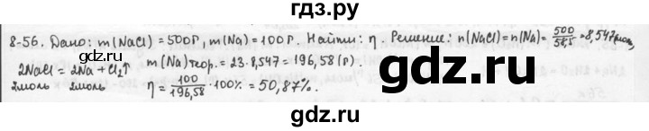 ГДЗ по химии 9 класс  Кузнецова задачник  глава 8 - 56, Решебник №1