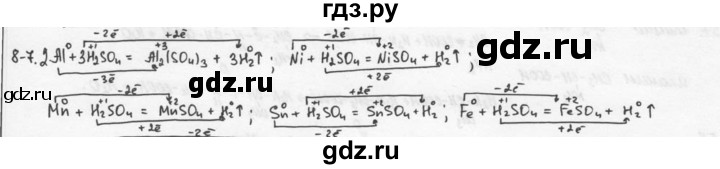 ГДЗ по химии 9 класс  Кузнецова задачник  глава 8 - 7, Решебник №1