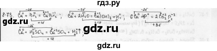 ГДЗ по химии 9 класс  Кузнецова задачник  глава 8 - 73, Решебник №1