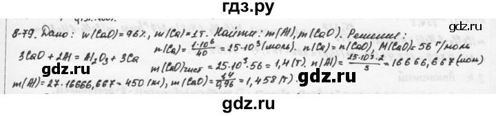 ГДЗ по химии 9 класс  Кузнецова задачник  глава 8 - 79, Решебник №1