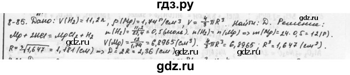 ГДЗ по химии 9 класс  Кузнецова задачник  глава 8 - 85, Решебник №1