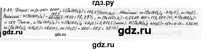 ГДЗ по химии 9 класс  Кузнецова задачник  глава 8 - 87, Решебник №1