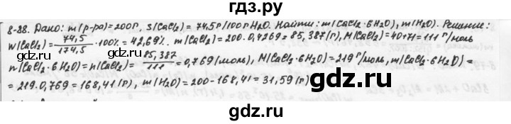 ГДЗ по химии 9 класс  Кузнецова задачник  глава 8 - 88, Решебник №1