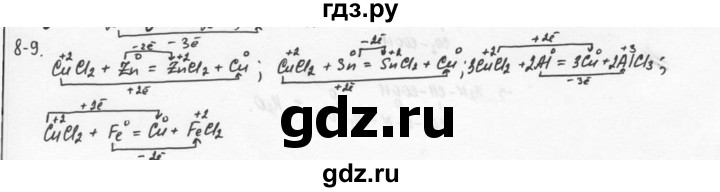 ГДЗ по химии 9 класс  Кузнецова задачник  глава 8 - 9, Решебник №1