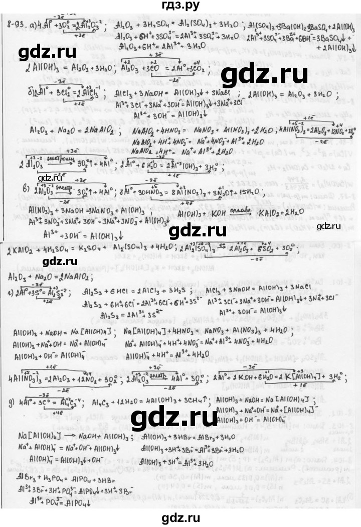 ГДЗ по химии 9 класс  Кузнецова задачник  глава 8 - 93, Решебник №1
