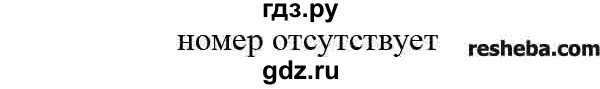 ГДЗ по химии 9 класс  Кузнецова задачник  глава 2 - 79, Решебник №1