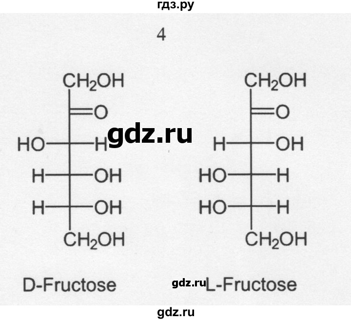 ГДЗ по химии 10 класс Рудзитис  Базовый уровень §32 - 4, Решебник