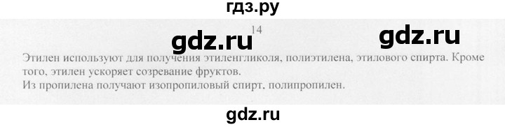 ГДЗ по химии 10 класс Рудзитис  Базовый уровень §10 - 14, Решебник