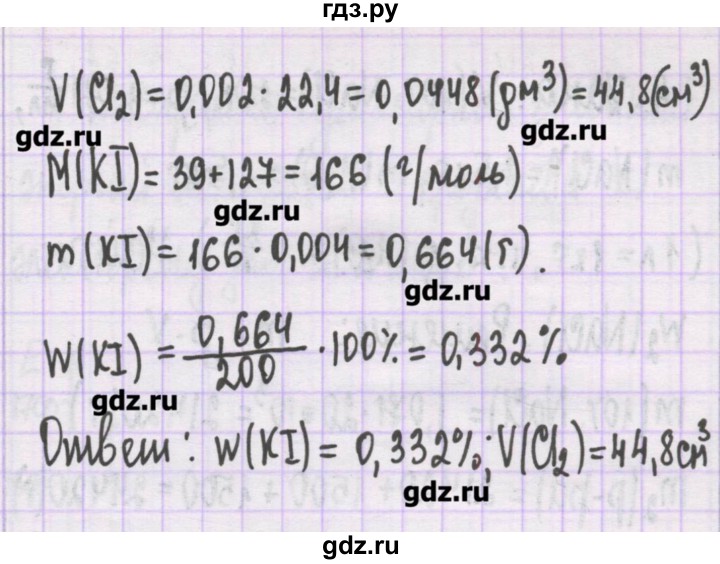 ГДЗ по химии 10 класс Гузей   глава 23 / § 23.1 - 2, Решебник