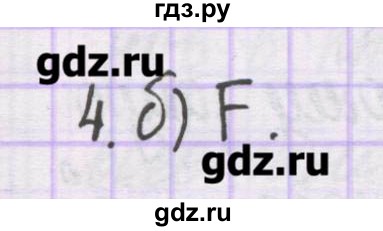 ГДЗ по химии 10 класс Гузей   глава 23 / § 23.1 - 4, Решебник