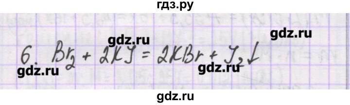 ГДЗ по химии 10 класс Гузей   глава 23 / § 23.4 - 6, Решебник