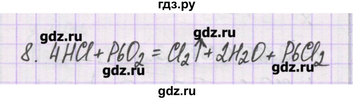 ГДЗ по химии 10 класс Гузей   глава 23 / § 23.4 - 8, Решебник