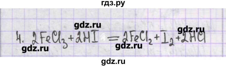 ГДЗ по химии 10 класс Гузей   глава 23 / § 23.6 - 4, Решебник