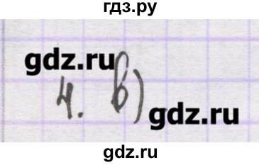 ГДЗ по химии 10 класс Гузей   глава 24 / § 24.1 - 4, Решебник
