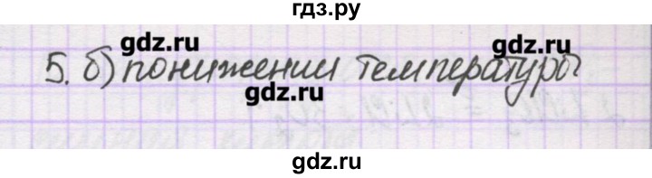 ГДЗ по химии 10 класс Гузей   глава 24 / § 24.1 - 5, Решебник