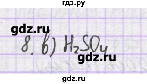 ГДЗ по химии 10 класс Гузей   глава 24 / § 24.1 - 8, Решебник