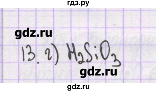 ГДЗ по химии 10 класс Гузей   глава 24 / § 24.2 - 13, Решебник