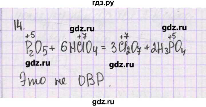 ГДЗ по химии 10 класс Гузей   глава 24 / § 24.2 - 14, Решебник