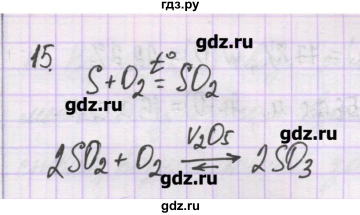 ГДЗ по химии 10 класс Гузей   глава 24 / § 24.2 - 15, Решебник