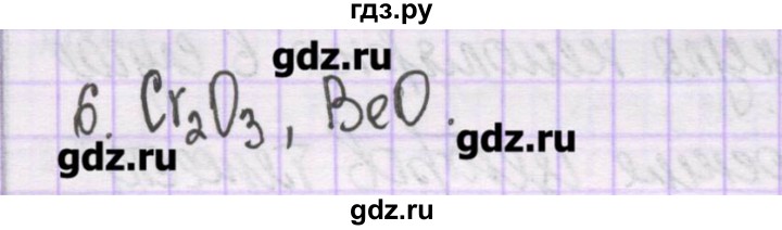 ГДЗ по химии 10 класс Гузей   глава 24 / § 24.2 - 6, Решебник
