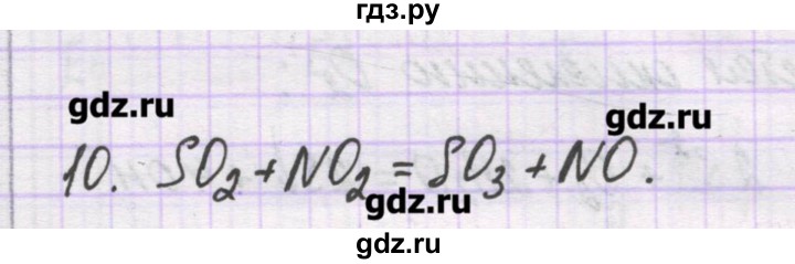 ГДЗ по химии 10 класс Гузей   глава 24 / § 24.11 - 10, Решебник