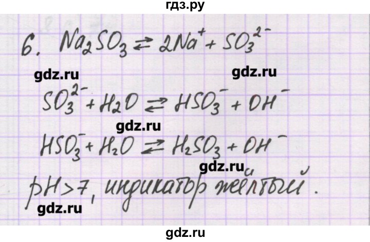 ГДЗ по химии 10 класс Гузей   глава 24 / § 24.11 - 6, Решебник