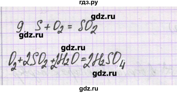 ГДЗ по химии 10 класс Гузей   глава 24 / § 24.11 - 9, Решебник