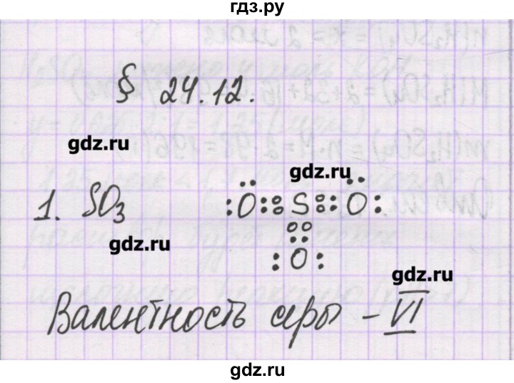 ГДЗ по химии 10 класс Гузей   глава 24 / § 24.12 - 1, Решебник