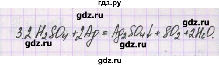 ГДЗ по химии 10 класс Гузей   глава 24 / § 24.12 - 3, Решебник