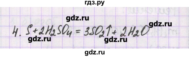 ГДЗ по химии 10 класс Гузей   глава 24 / § 24.12 - 4, Решебник