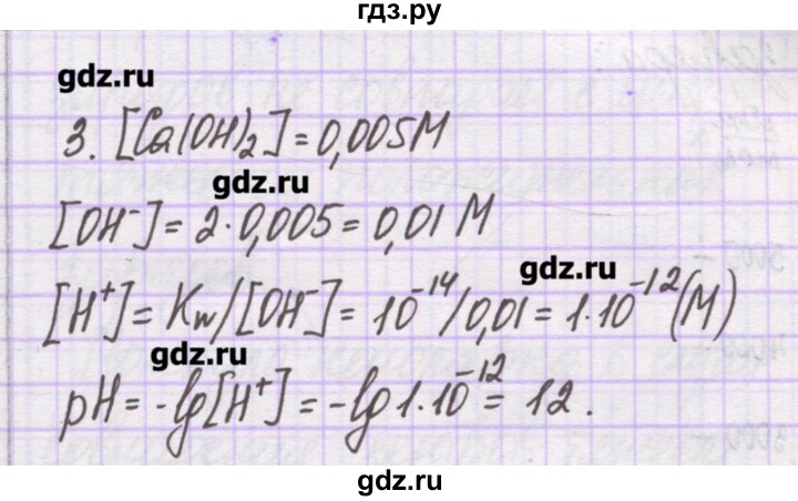 ГДЗ по химии 10 класс Гузей   глава 24 / § 24.4 - 3, Решебник
